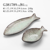 S/2 Stoneware reactive glaze fish plate